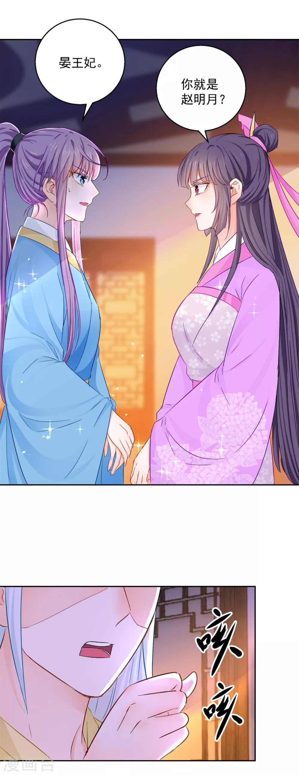 第90话 装病退婚-第95话