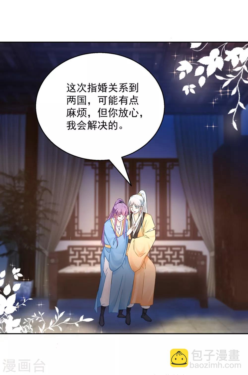 第90话 装病退婚-第95话