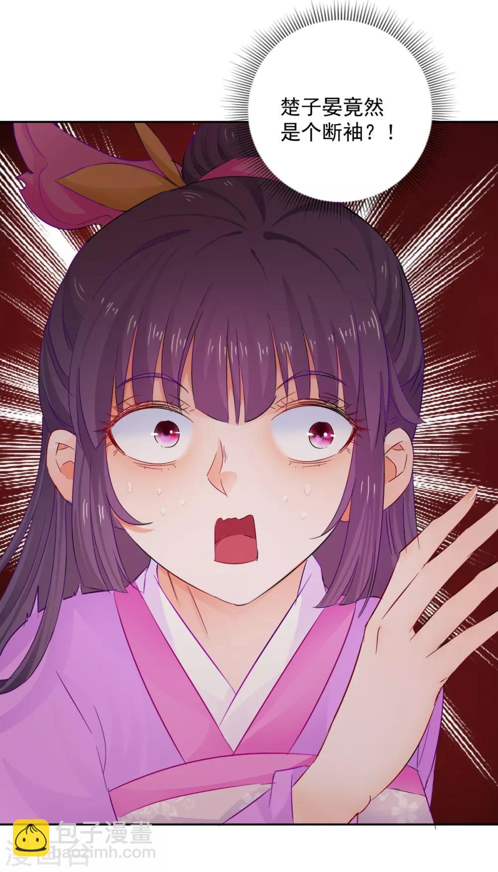 第90话 装病退婚-第95话