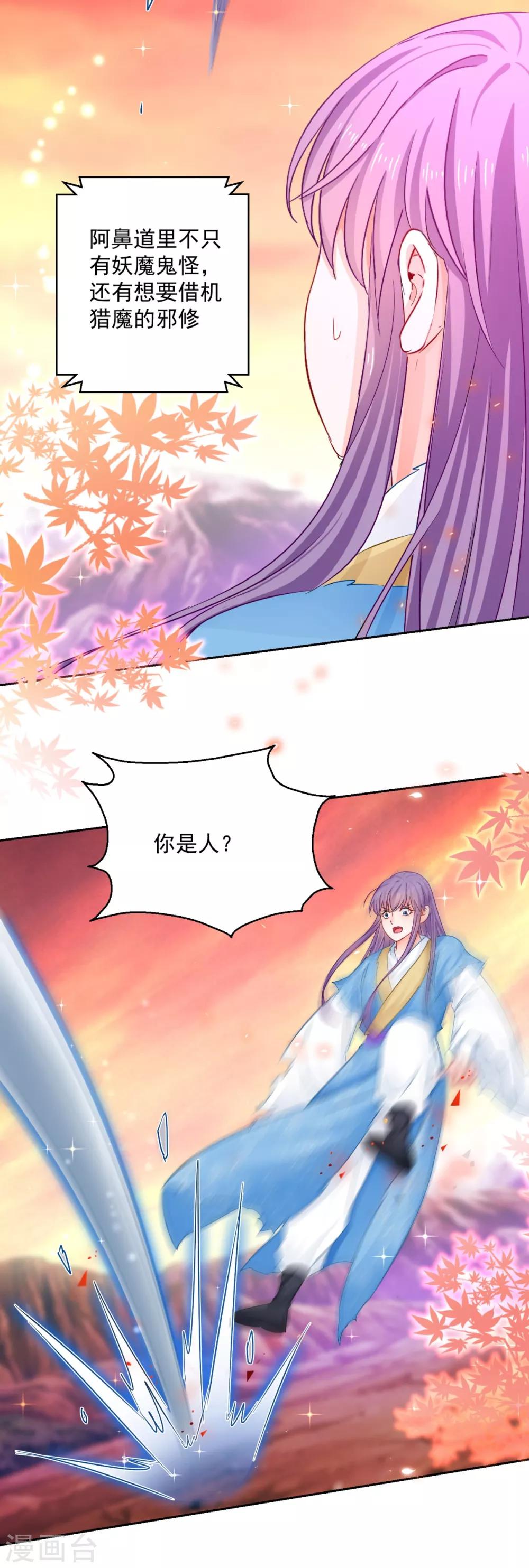 第90话 装病退婚-第95话