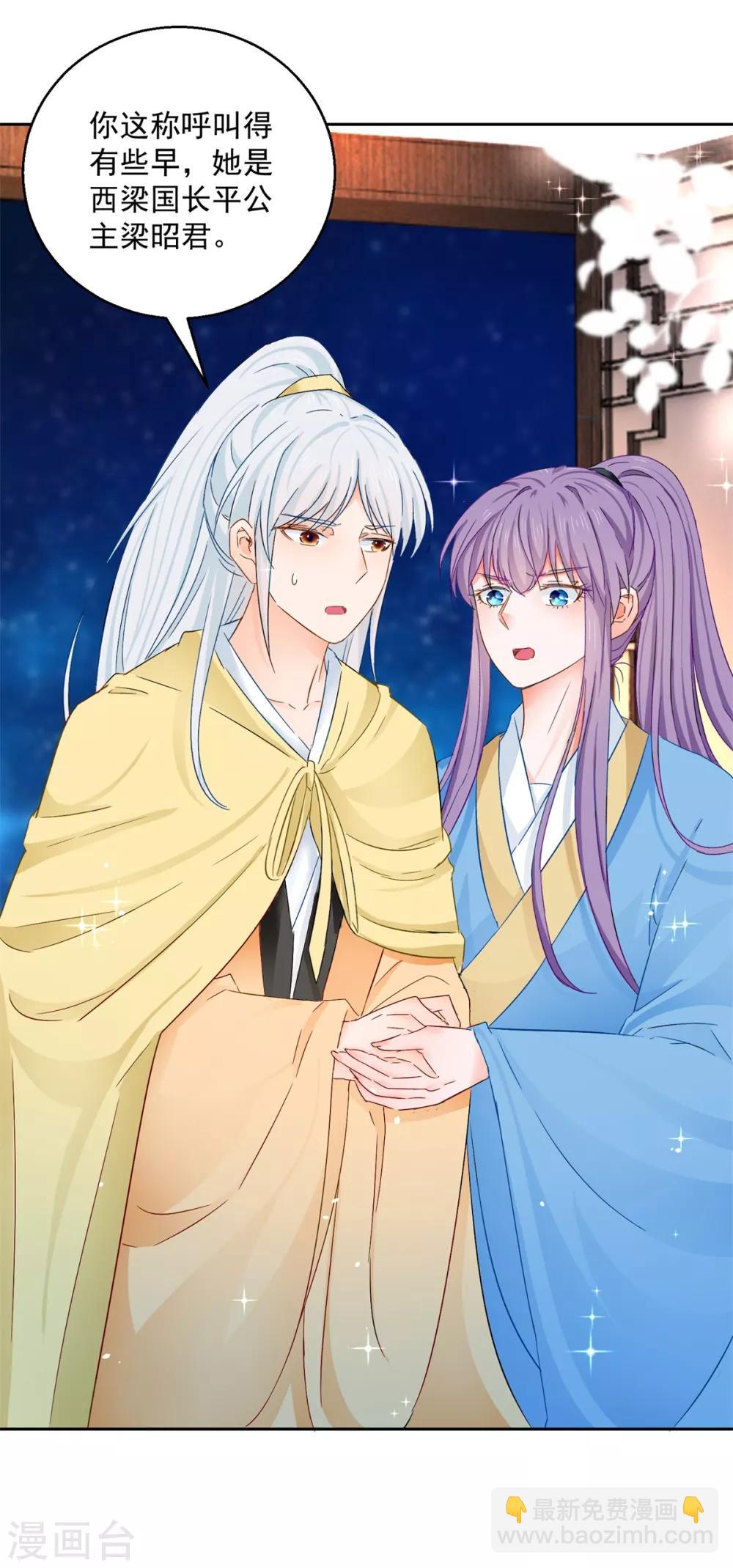 第90话 装病退婚-第95话