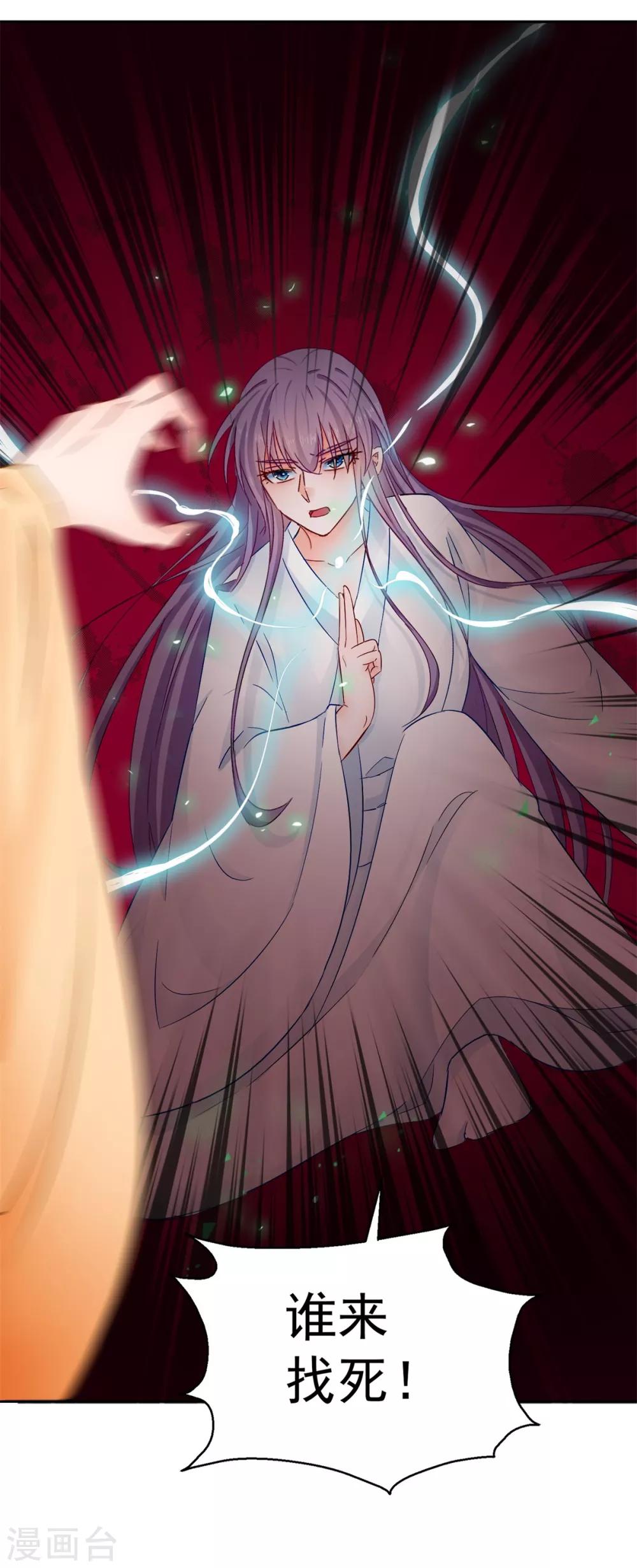 第90话 装病退婚-第95话