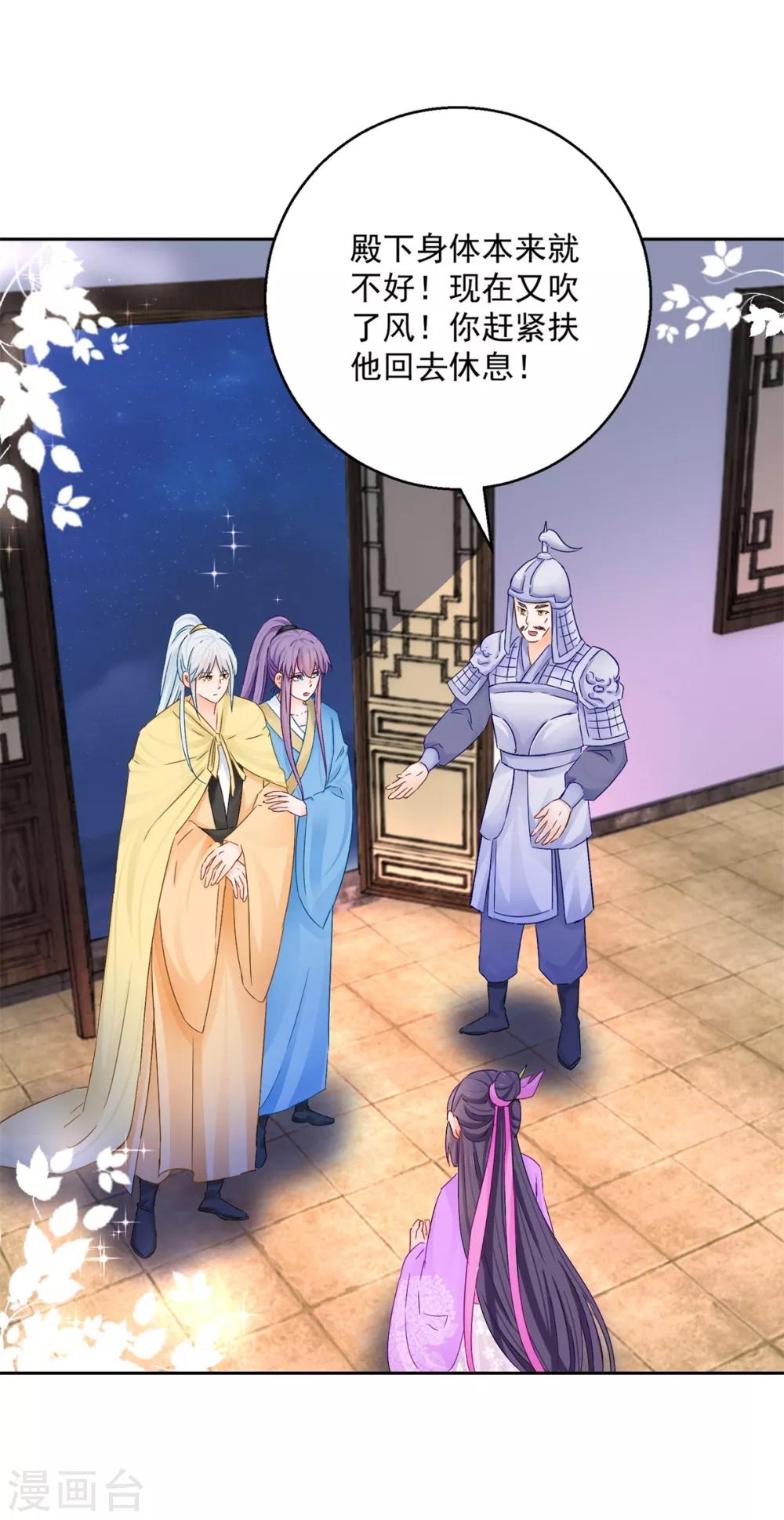 第90话 装病退婚-第95话