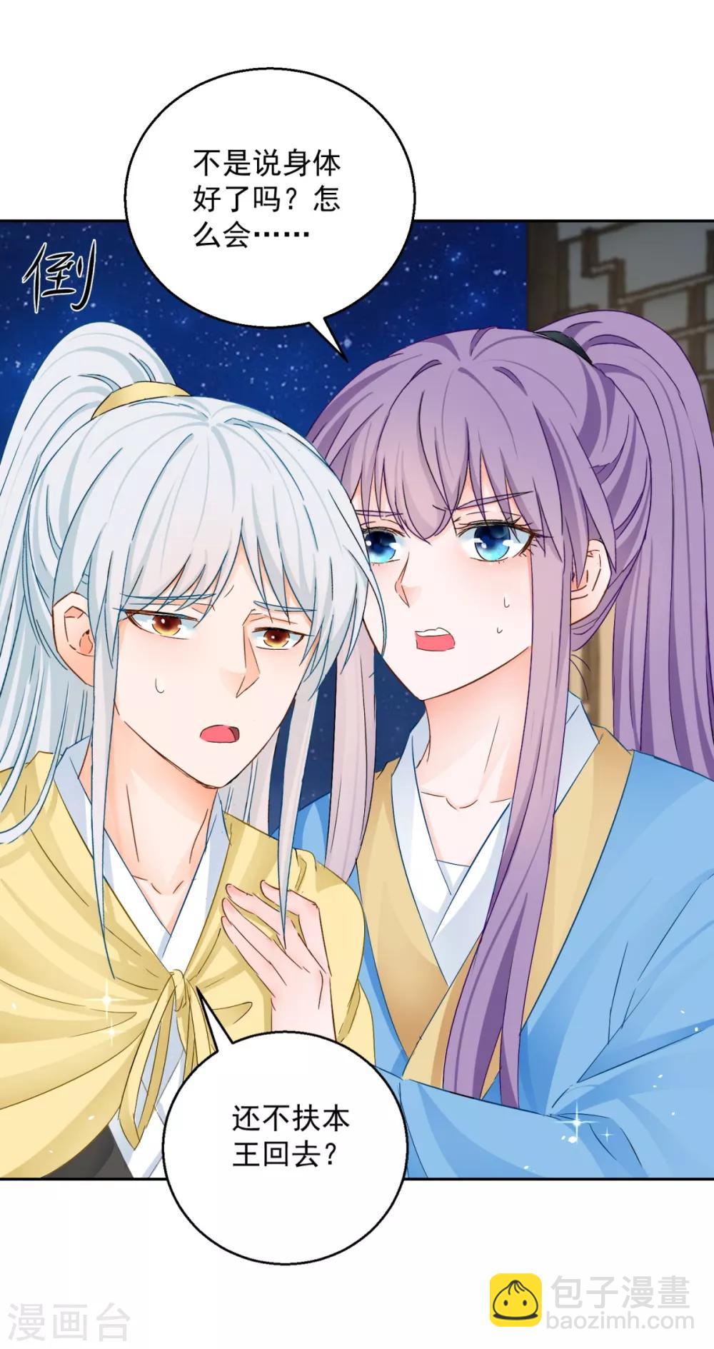 第90话 装病退婚-第95话