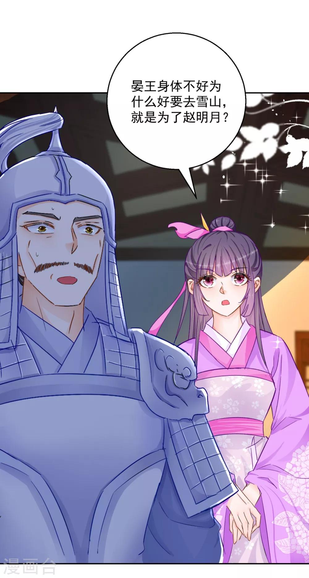 第90话 装病退婚-第95话