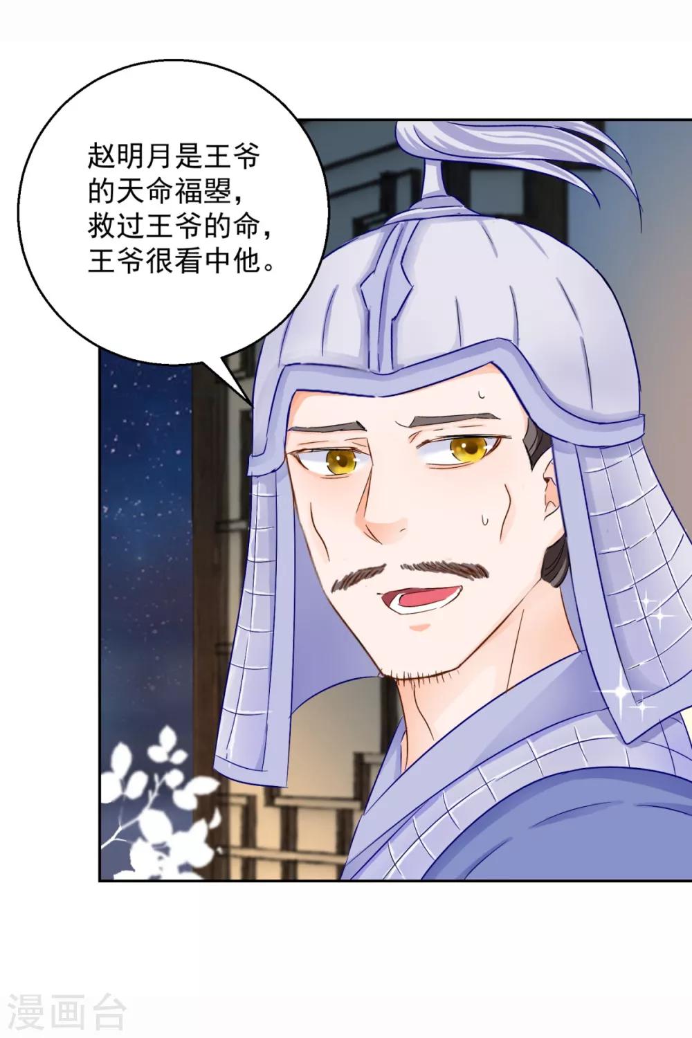 第90话 装病退婚-第95话