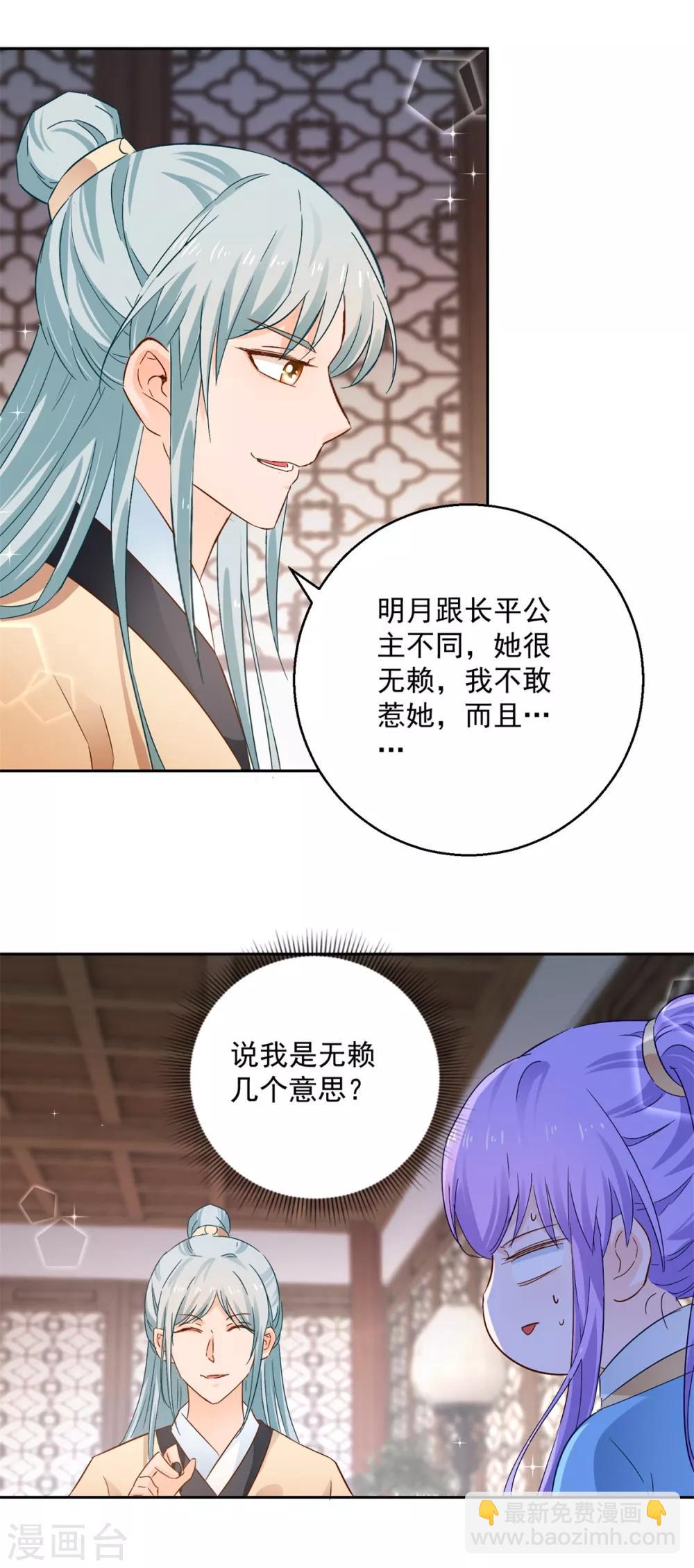 第92话 驰名双标-第97话