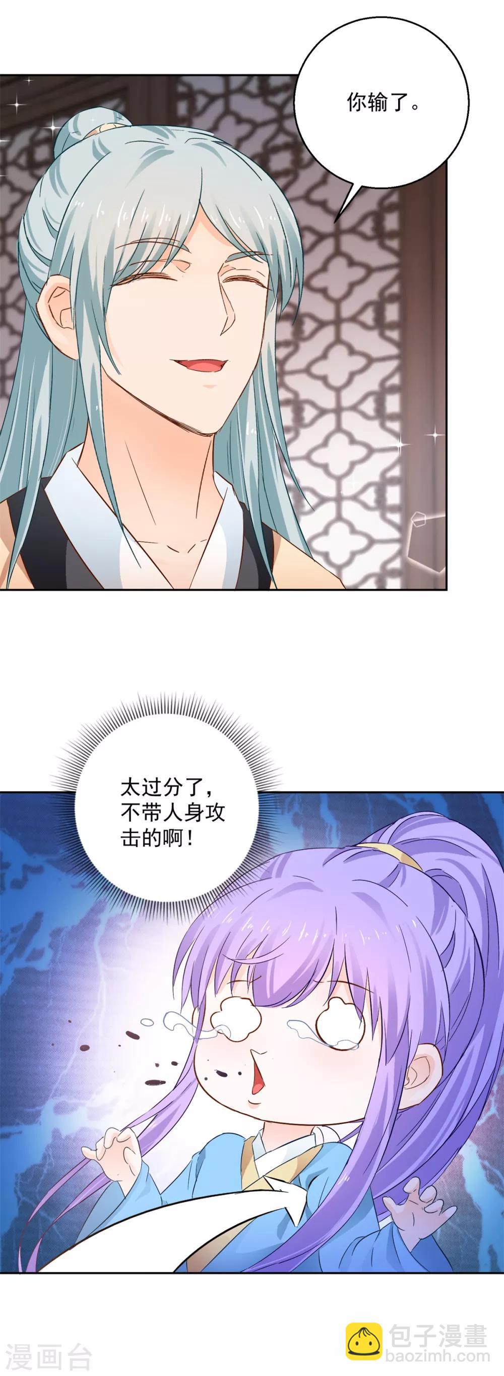 第92话 驰名双标-第97话