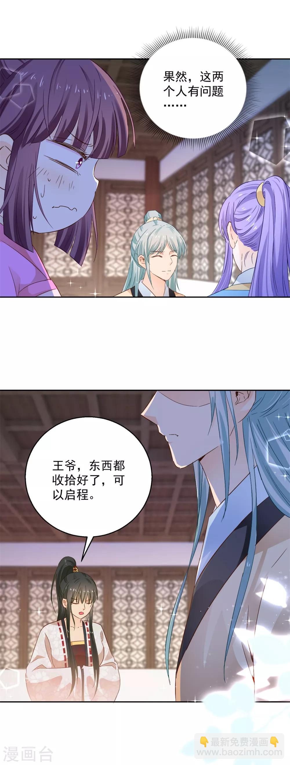 第92话 驰名双标-第97话