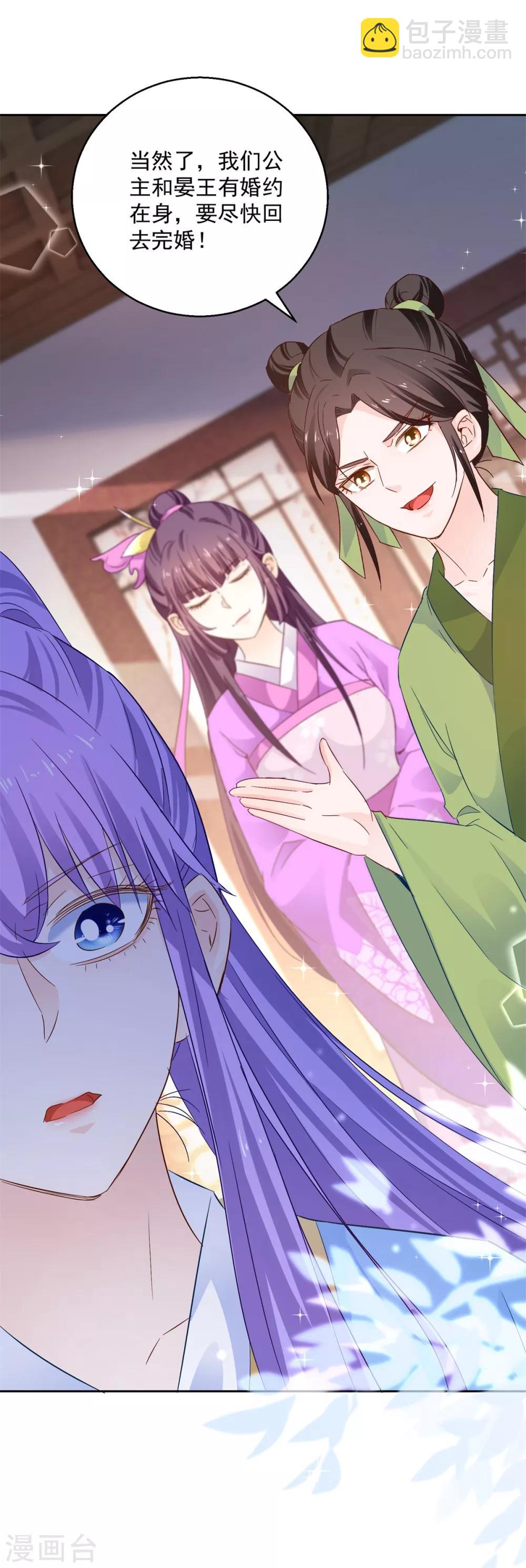 第92话 驰名双标-第97话