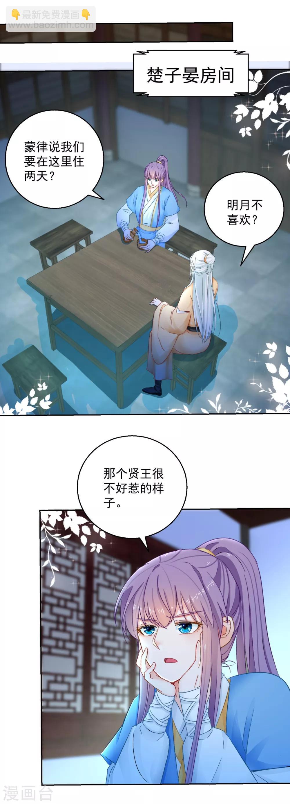 第94话 阴谋诡谲-第99话