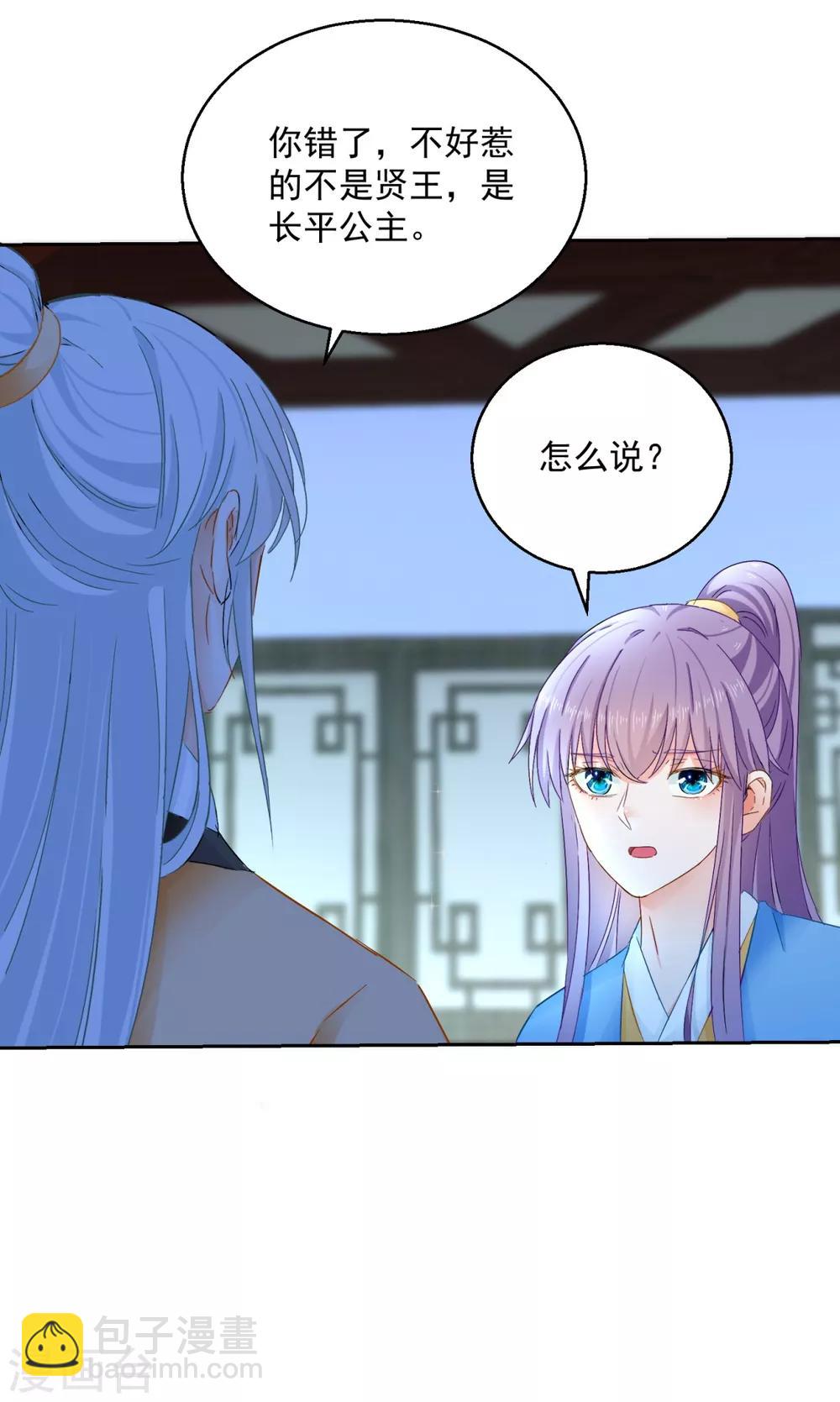 第94话 阴谋诡谲-第99话