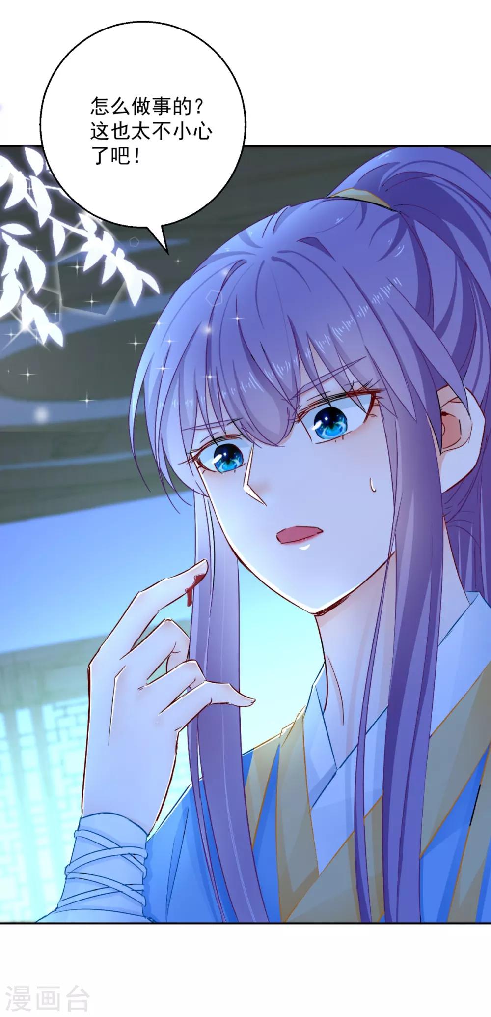 第94话 阴谋诡谲-第99话