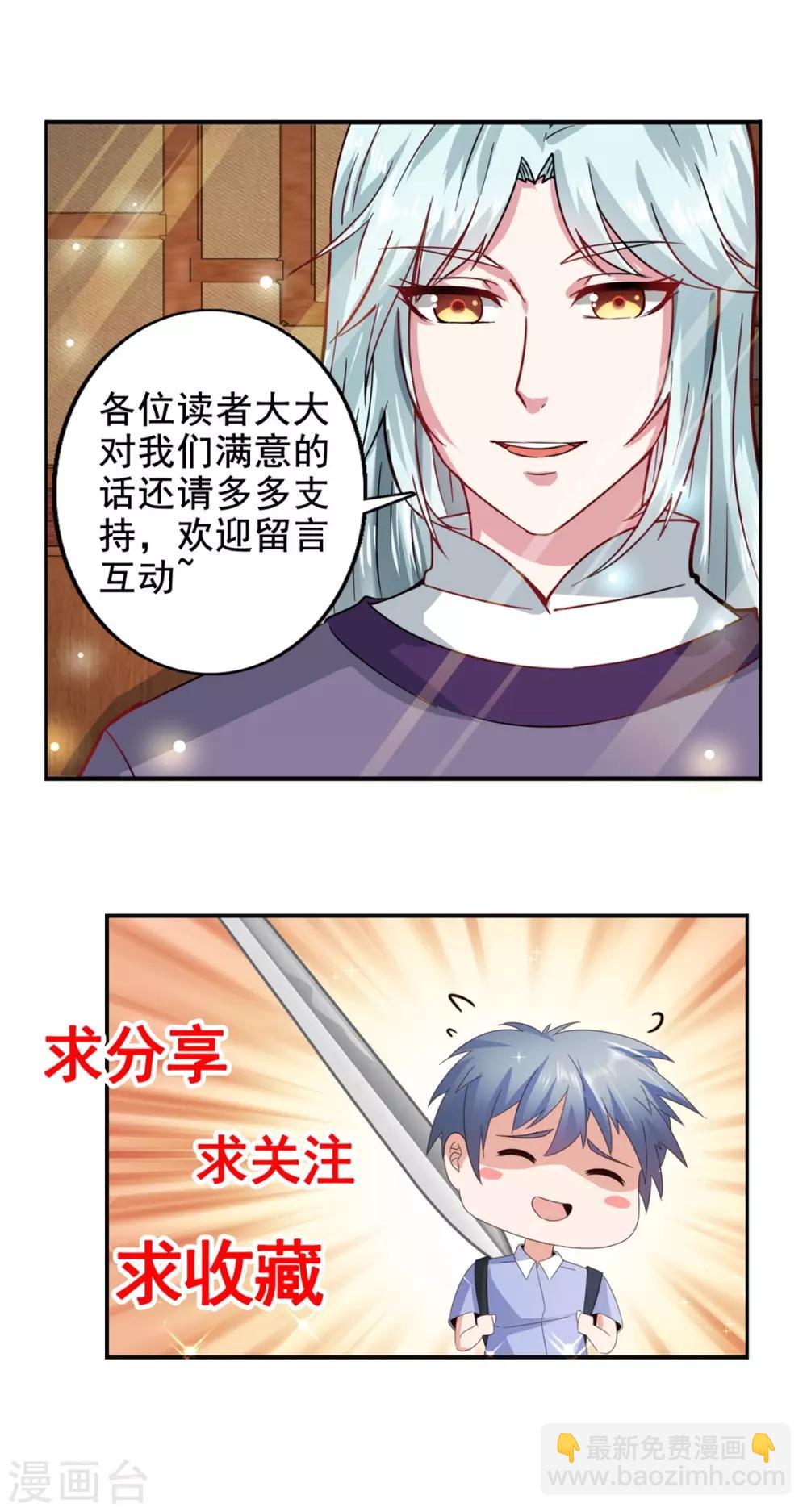 第94话 阴谋诡谲-第99话