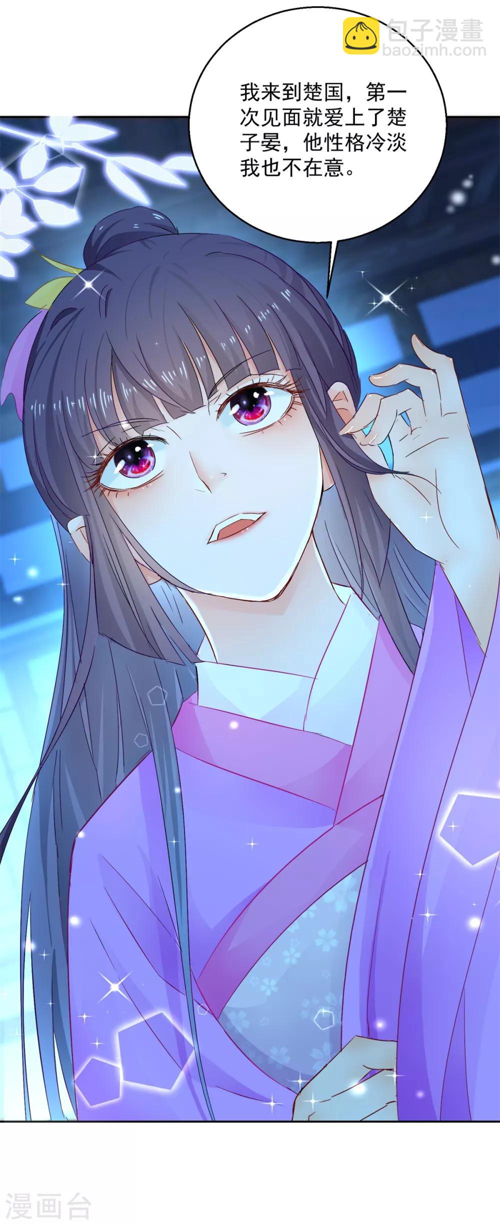 第94话 阴谋诡谲-第99话