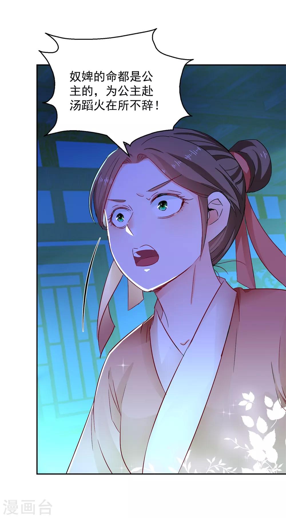 第94话 阴谋诡谲-第99话