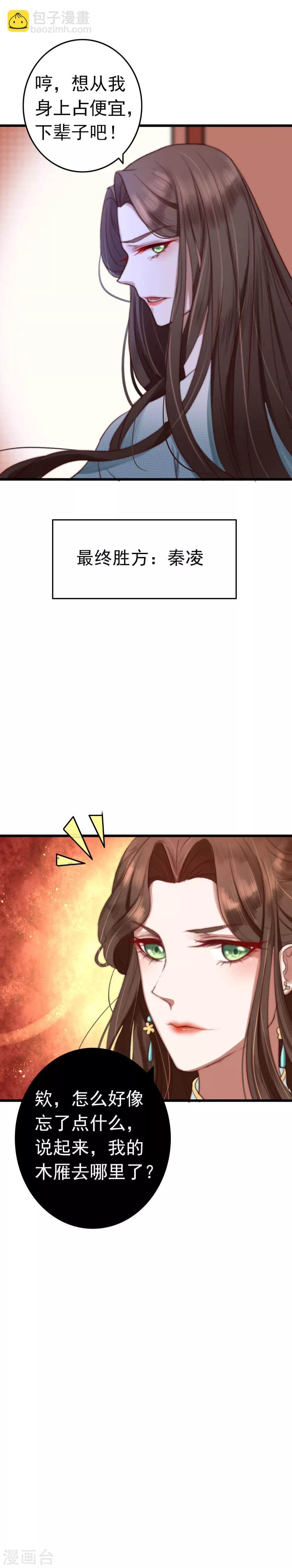 盛寵之錦繡征途 - 預告 - 2