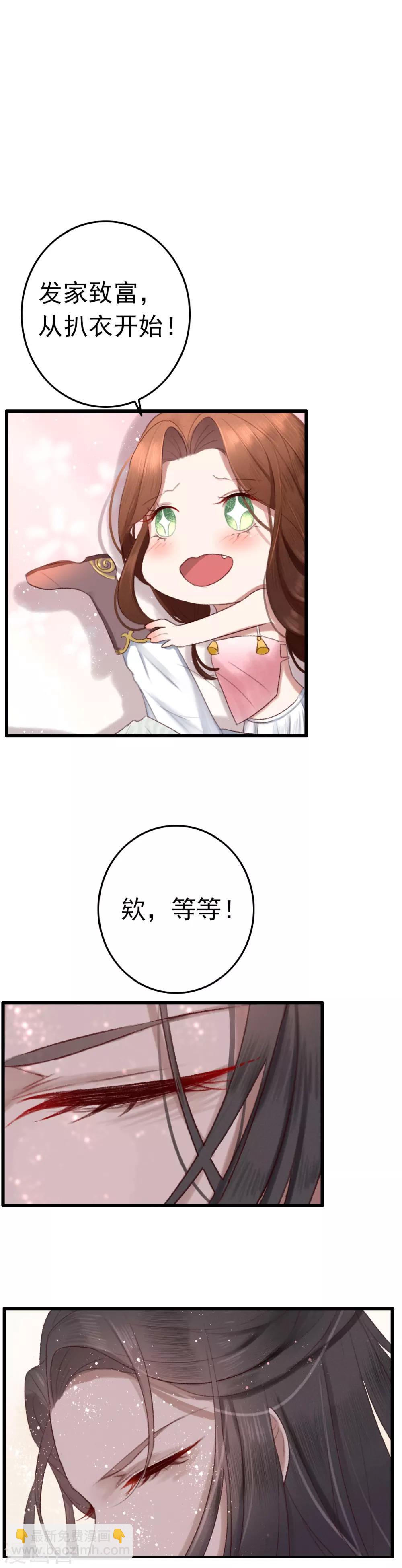 盛寵之錦繡征途 - 預告 - 2