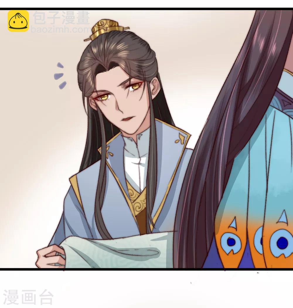 盛寵之錦繡征途 - 第10話 你不走，我脫！ - 2