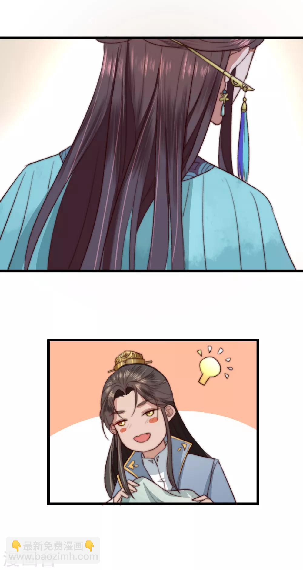 盛寵之錦繡征途 - 第10話 你不走，我脫！ - 3