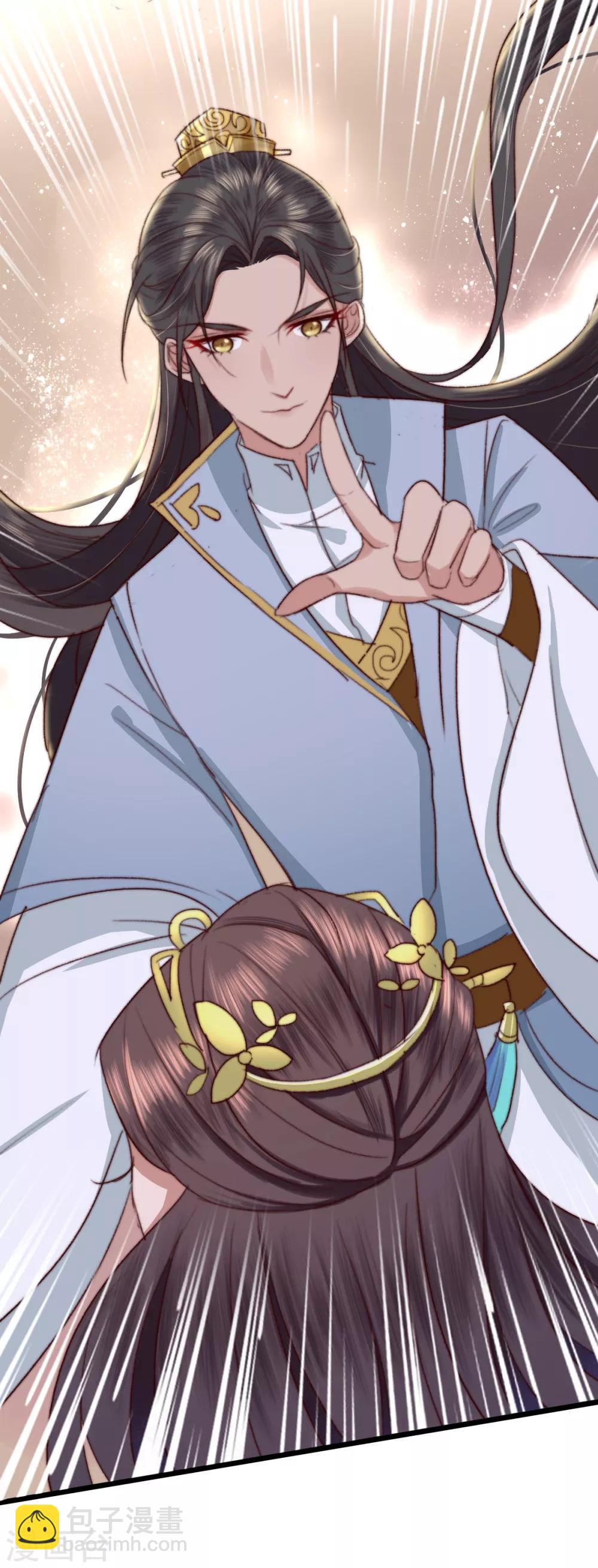 盛寵之錦繡征途 - 第10話 你不走，我脫！ - 6