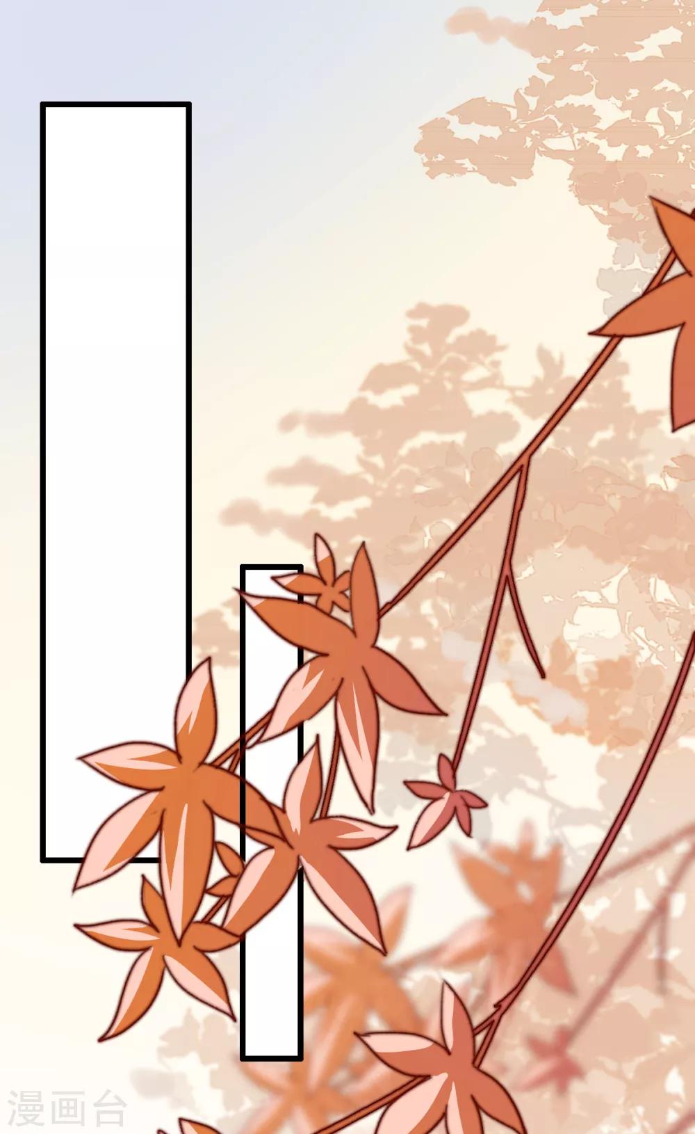 盛寵之錦繡征途 - 第10話 你不走，我脫！ - 3