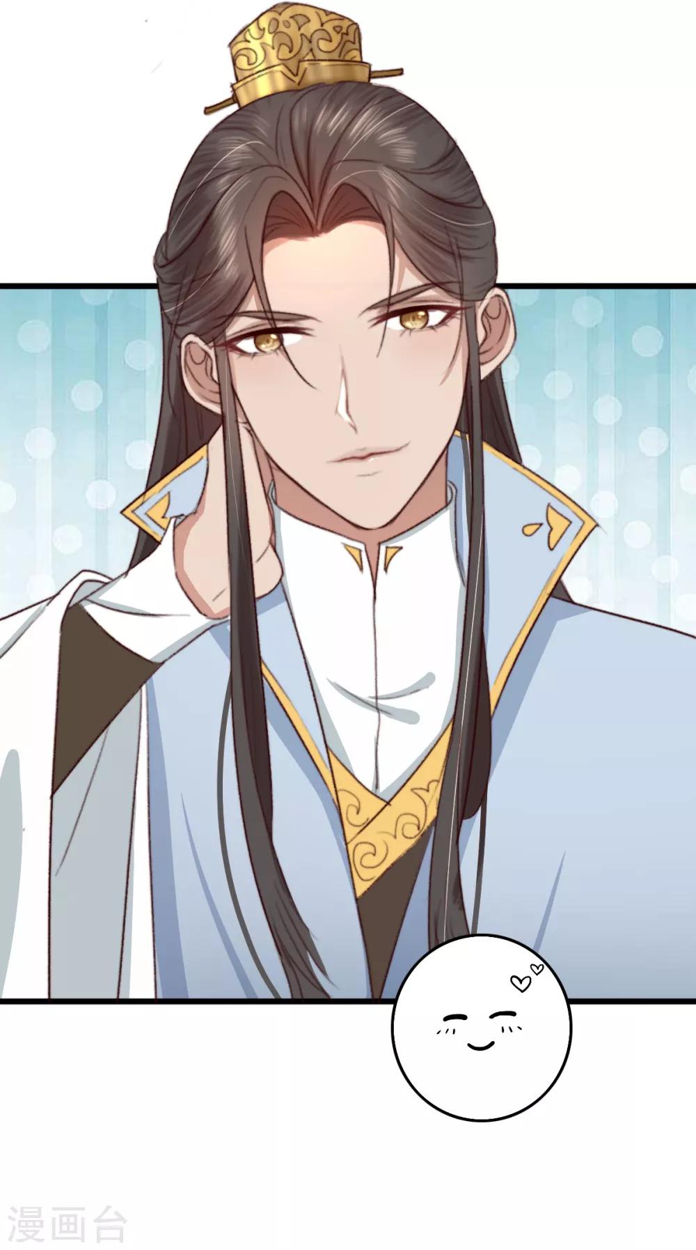 盛寵之錦繡征途 - 第10話 你不走，我脫！ - 5