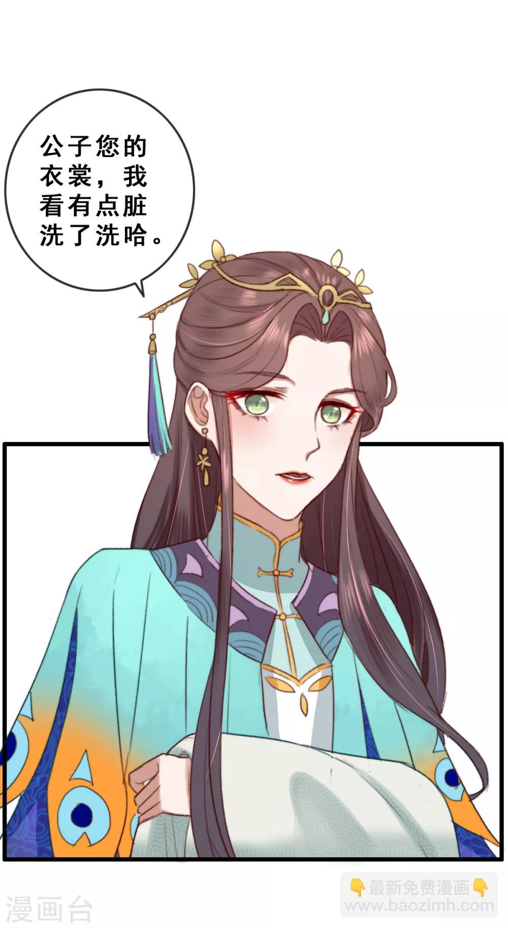 盛寵之錦繡征途 - 第10話 你不走，我脫！ - 1