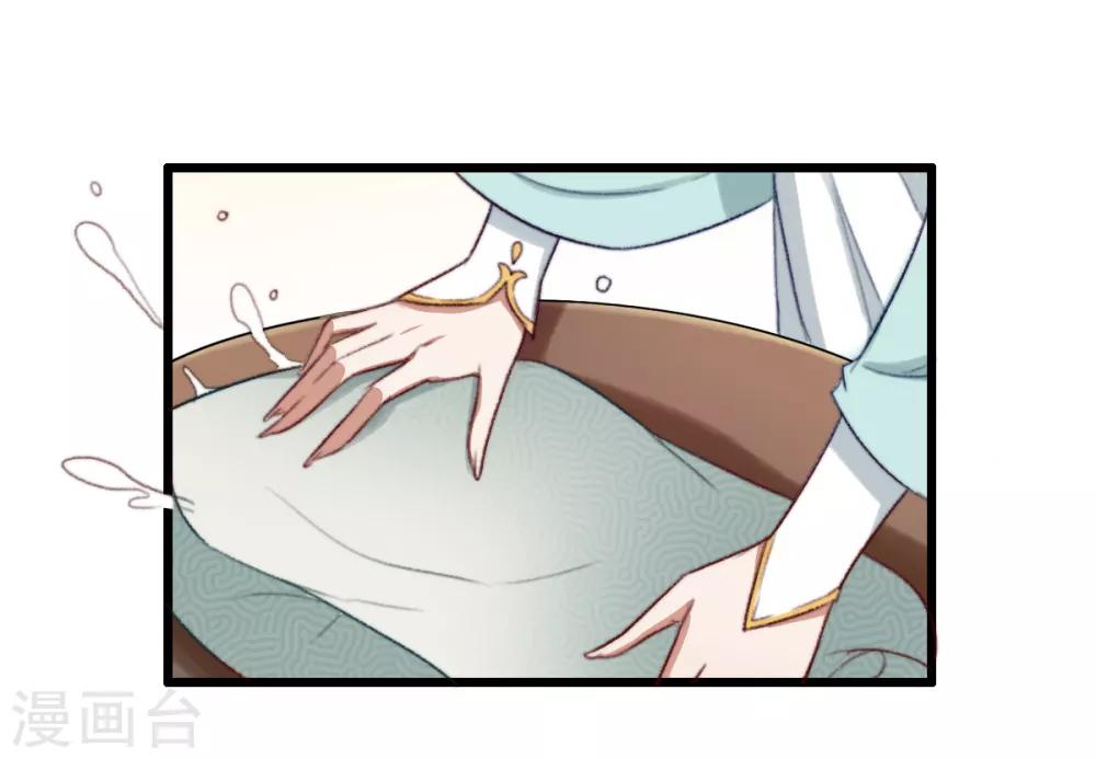 盛寵之錦繡征途 - 第10話 你不走，我脫！ - 2