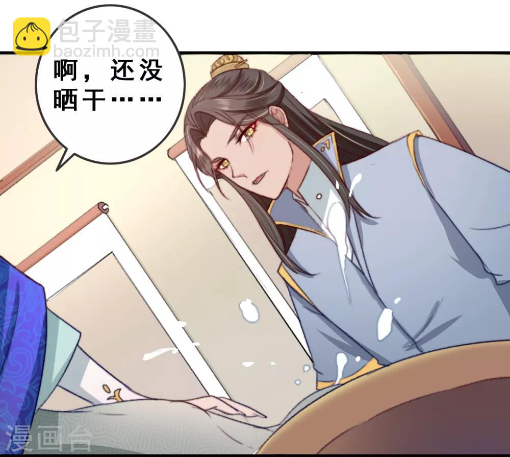 盛寵之錦繡征途 - 第10話 你不走，我脫！ - 3