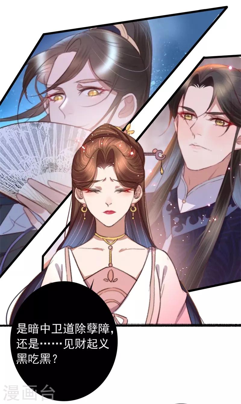 盛寵之錦繡征途 - 第102話 帶我一起 - 5