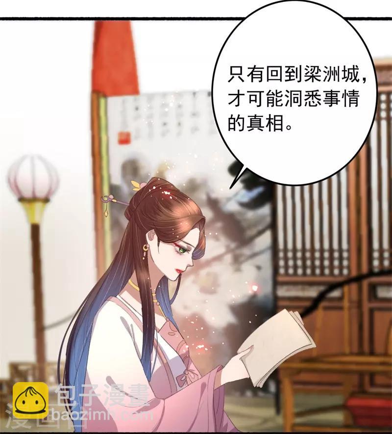 盛寵之錦繡征途 - 第102話 帶我一起 - 1