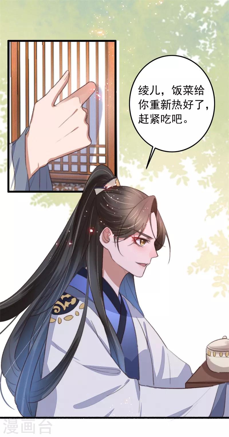 盛寵之錦繡征途 - 第102話 帶我一起 - 4