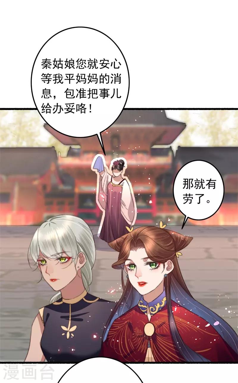 盛寵之錦繡征途 - 第102話 帶我一起 - 2