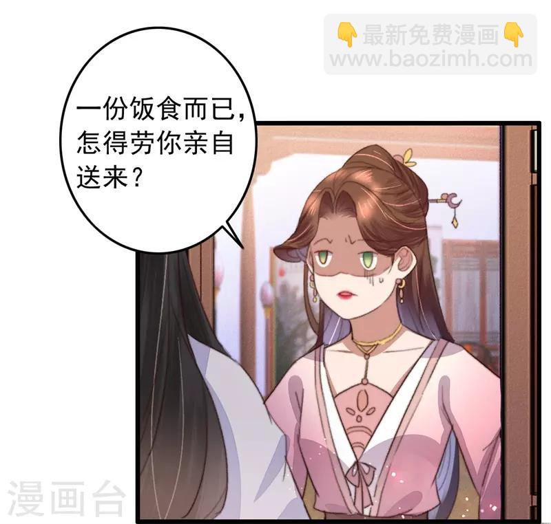 盛寵之錦繡征途 - 第102話 帶我一起 - 5