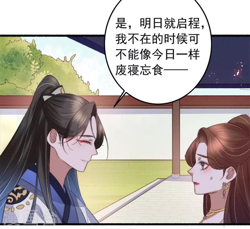 盛寵之錦繡征途 - 第102話 帶我一起 - 2