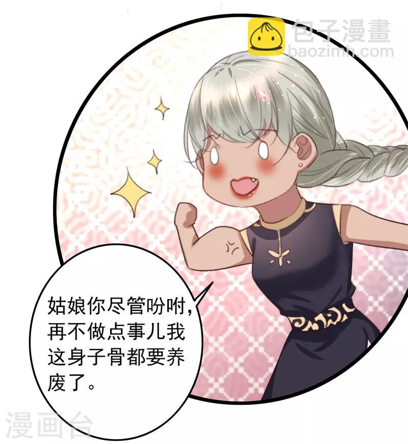 盛寵之錦繡征途 - 第102話 帶我一起 - 5