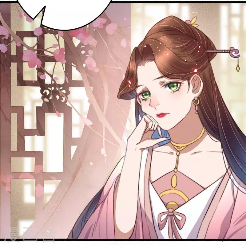 盛寵之錦繡征途 - 第102話 帶我一起 - 3