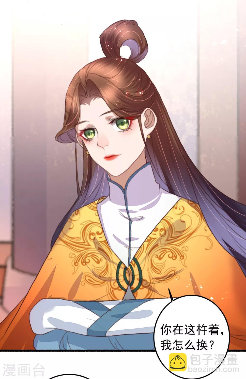 盛寵之錦繡征途 - 第104話 破廟一夜 - 5