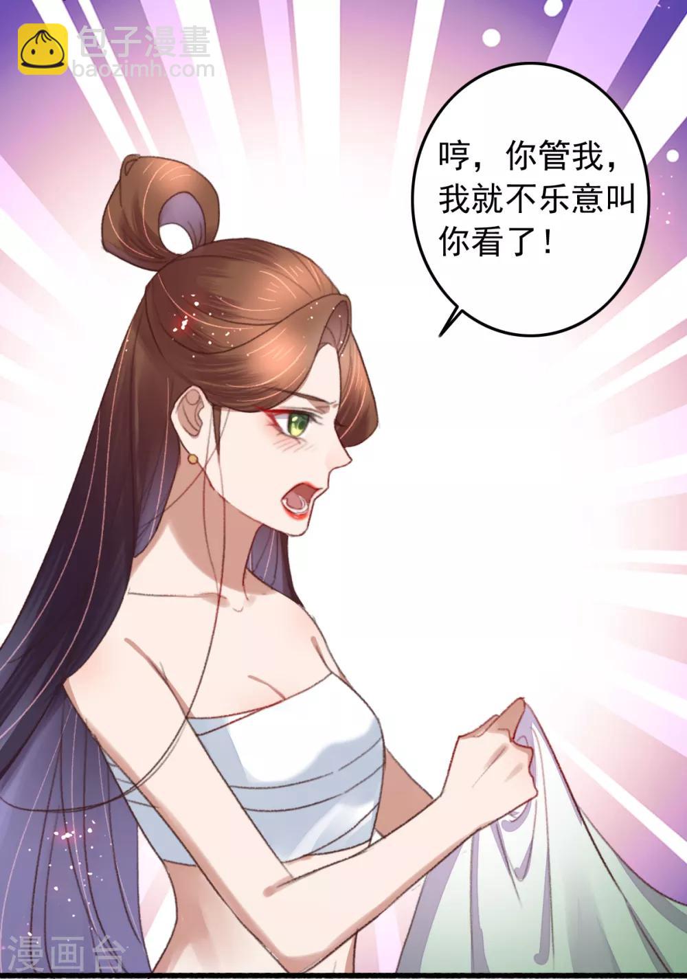 盛寵之錦繡征途 - 第104話 破廟一夜 - 1