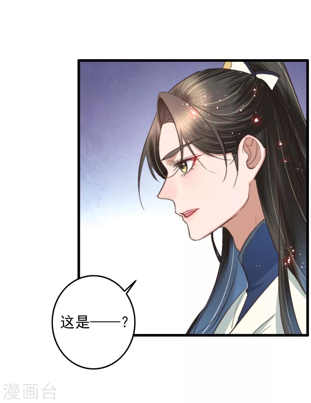 盛寵之錦繡征途 - 第104話 破廟一夜 - 1