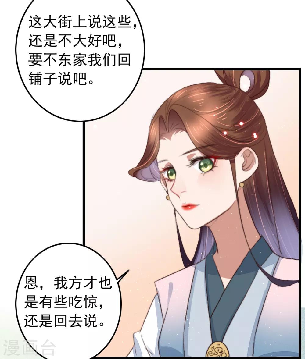 盛寵之錦繡征途 - 第106話 葛慶倒了 - 1
