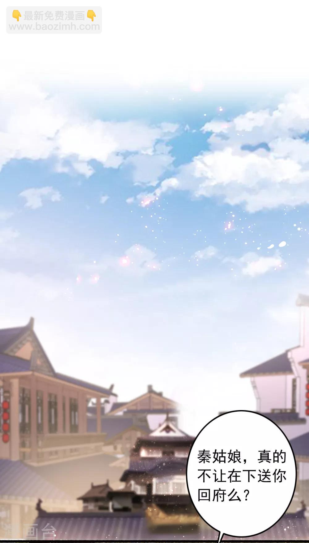 盛寵之錦繡征途 - 第106話 葛慶倒了 - 2