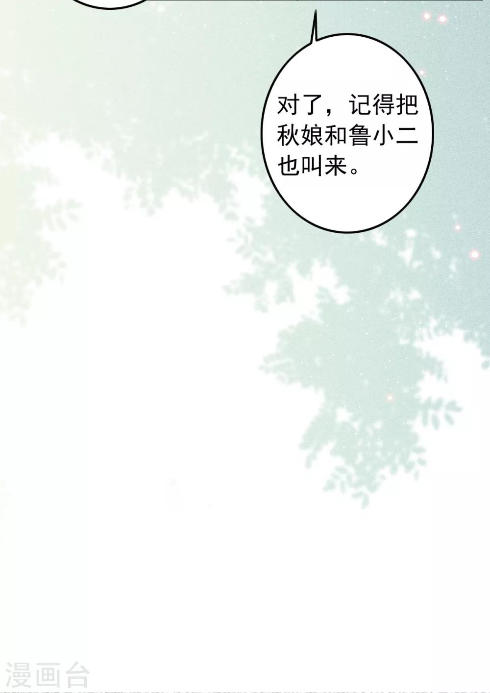 盛寵之錦繡征途 - 第106話 葛慶倒了 - 2