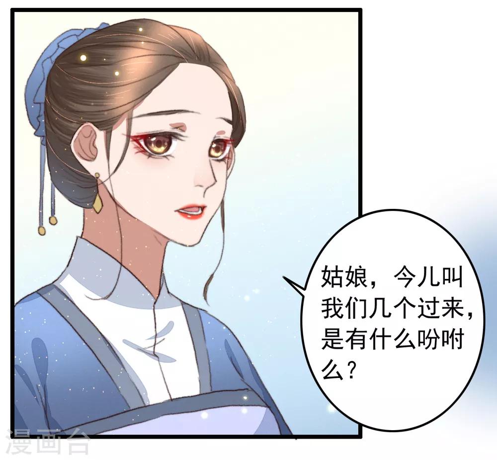 盛寵之錦繡征途 - 第106話 葛慶倒了 - 4