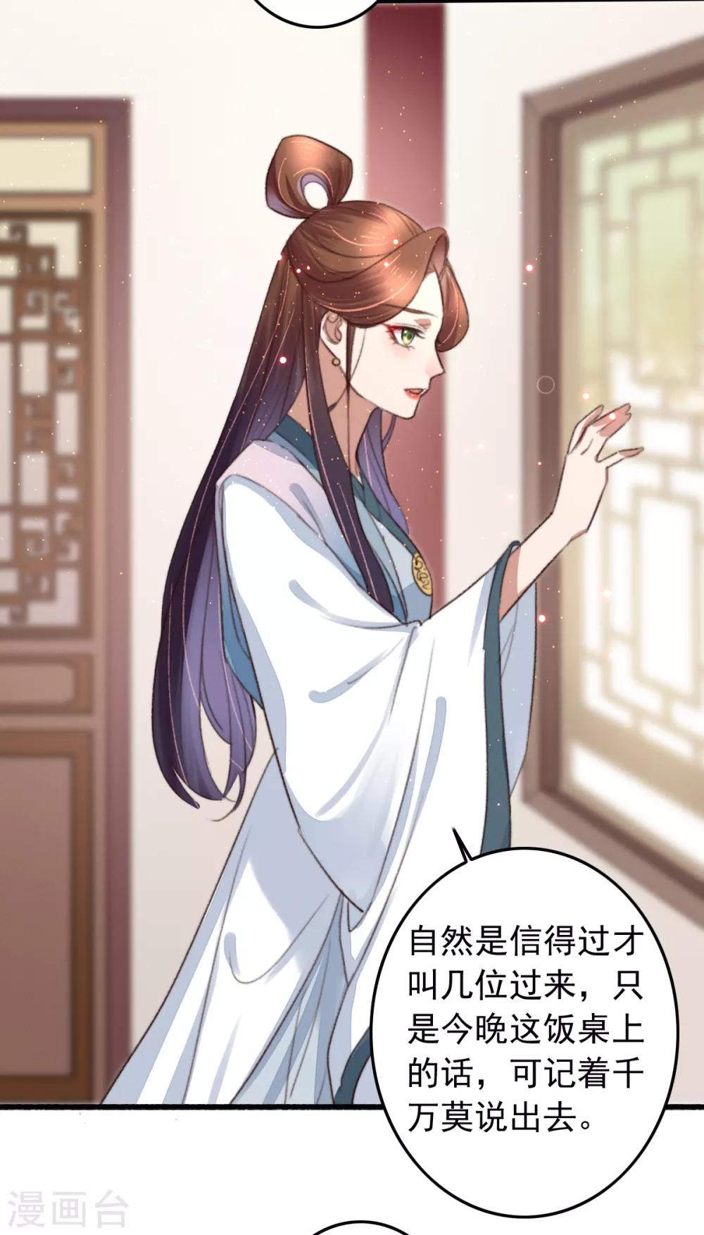 盛寵之錦繡征途 - 第106話 葛慶倒了 - 2