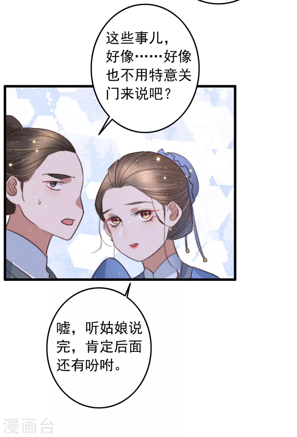 盛寵之錦繡征途 - 第106話 葛慶倒了 - 5