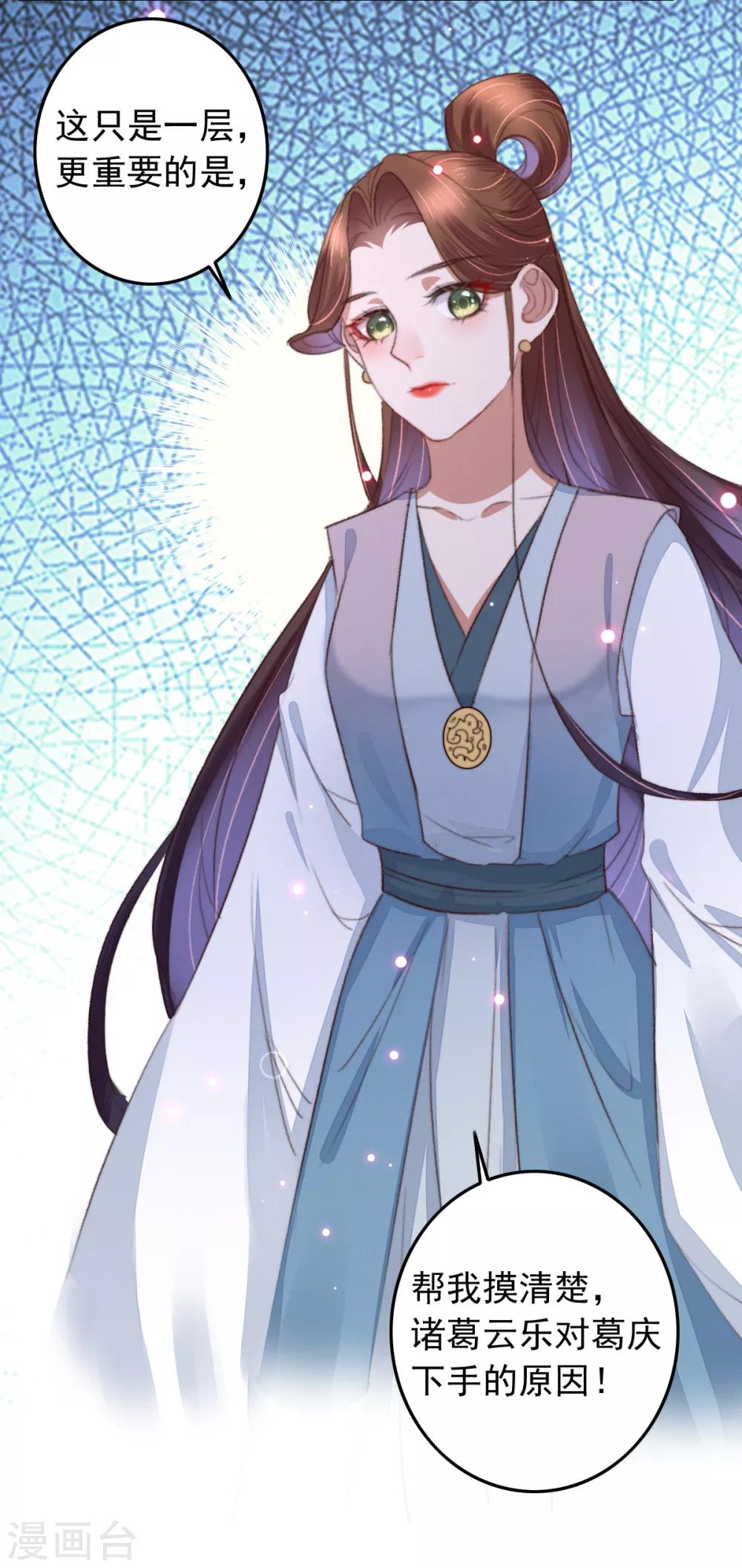 盛寵之錦繡征途 - 第106話 葛慶倒了 - 2