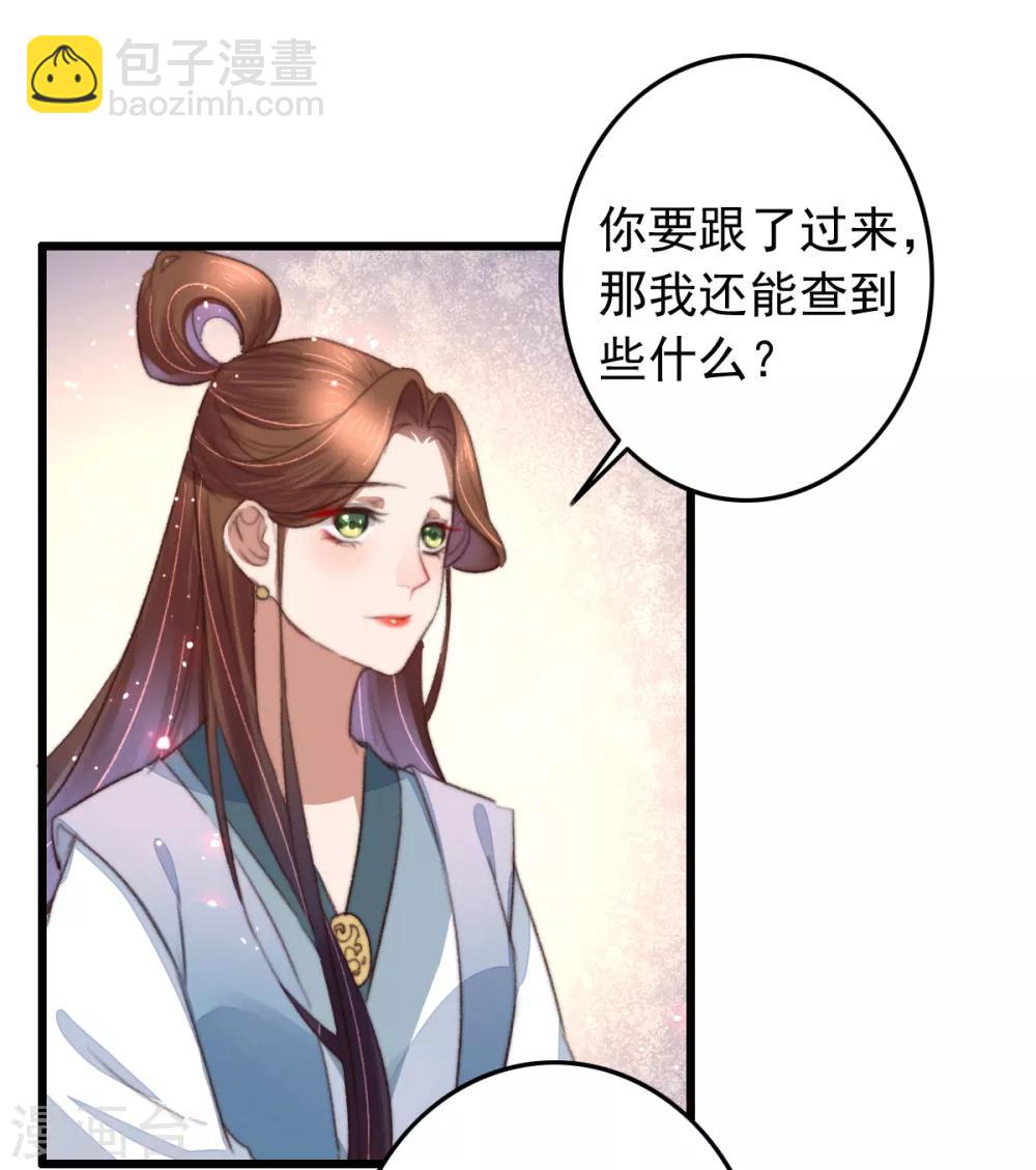 盛寵之錦繡征途 - 第106話 葛慶倒了 - 4