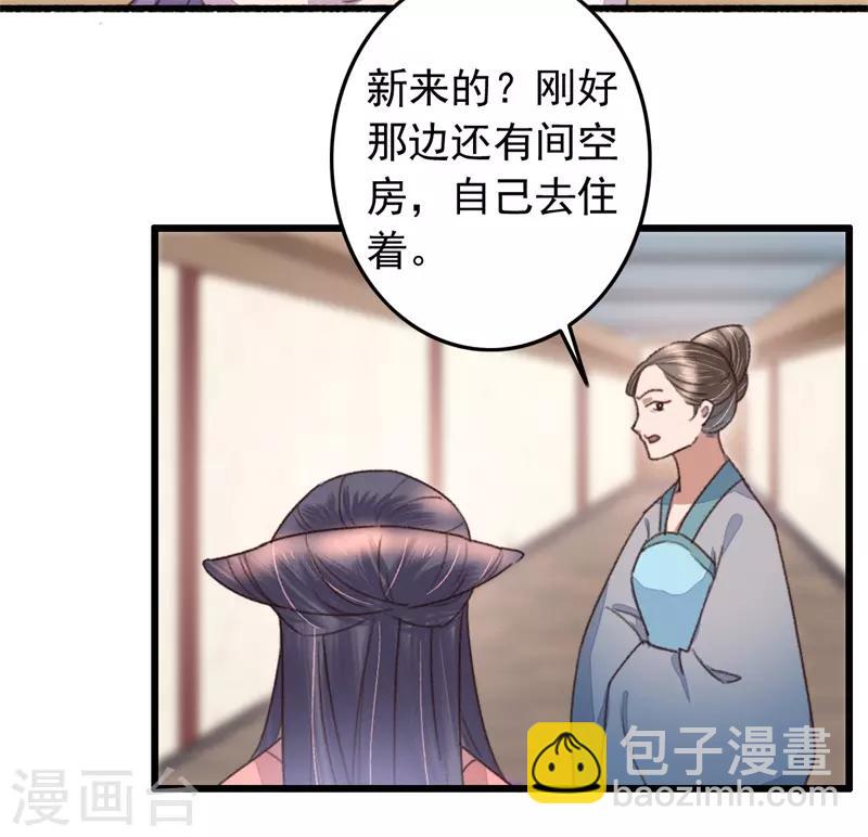 盛寵之錦繡征途 - 第112話 身份對換 - 6